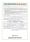 2023학년도 1학년 2학기 평가 계획 안내 :: 가정통신문 :: 웅상중학교 웅상중학교 :: 가정통신문 :: 2023학년도 1학년 2학기 평가 계획 안내