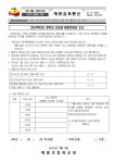 배정희망교 조사 안내장 :: 가정통신문 :: 예봉초등학교 예봉초등학교 :: 가정통신문 :: [일반] 2024학년도 중학교 신입생 배정희망교 조사 안내장