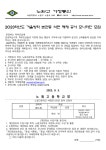 2023학년도 겨울방학 본관동 석면 해제 공사 모니터단 모집 :: 가정통신문 :: 노원고등학교 노원고등학교 :: 가정통신문 :: 2023학년도 겨울방학... 