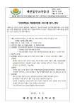 참가 안내 :: 가정통신문 :: 왜관동부초등학교 왜관동부초등학교 :: 가정통신문 :: 2023학년도 김천오토캠핑장 학생정서안정 프로그램 참가 안내