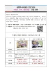 9월 부평역사박물관 어린이 교육 프로그램 안내 :: 공지사항 :: 인천후정초등학교 인천후정초등학교 :: 공지사항 :: 9월 부평역사박물관 어린이... 