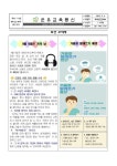 제23-118호 9월 보건소식지 :: 가정통신문 :: 운유초등학교 운유초등학교 :: 가정통신문 :: 제23-118호 9월 보건소식지