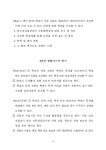 「교원의 학생생활지도에 관한 고시」에 따른 관련 학칙 한시적 특례 운영 :: 공지사항 :: 호계고등학교 호계고등학교 :: 공지사항 :: 「교원의... 
