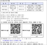 <부주의하고 충동적인 아동 이해 및 양육 원리> 보호자 강의 안내문 :: 가정통신문 :: 서울신답초등학교 서울신답초등학교 :: 가정통신문... 