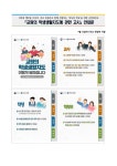 교원의 학생생활지도에 관한 고시 안내문 :: 가정통신문 :: 순천복성고등학교 순천복성고등학교 :: 가정통신문 :: 2023. 교원의 학생생활지도에... 