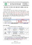 [일반] 후문 개방 시간 변경 및 학교 출입 절차 신원확인 강화 안내 :: 가정통신문 :: 동구초등학교 동구초등학교 :: 가정통신문 :: [일반] 후문 개방... 
