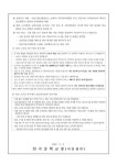2023학년도 2,3학년 2학기 1차 지필평가 안내 :: 가정통신문 :: 임곡중학교 임곡중학교 :: 가정통신문 :: 2023학년도 2,3학년 2학기 1차... 