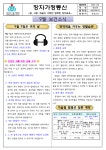 [일반] 9월 보건소식 :: 가정통신문 :: 장자초등학교 장자초등학교 :: 가정통신문 :: [일반] 9월 보건소식