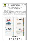 교원의 학생생활지도에 관한 고시 9월1일부터 학교 현장 적용 :: 가정통신문 :: 동수원초등학교 동수원초등학교 :: 가정통신문 :: 교원의... 