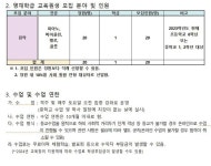 [일반] (6학년 대상) 2024 고양예술고등학교 영재학급 모집 :: 공지사항 :: 와동초등학교 와동초등학교 :: 공지사항 :: [일반] (6학년 대상) 2024... 