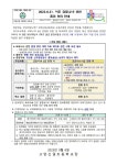 이후 코로나 관련 출결 처리 안내 :: 가정통신문 :: 고양신일초등학교 고양신일초등학교 :: 가정통신문 :: [일반] (제2023-245호) 2023.8.... 