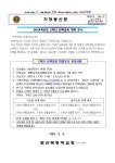 2024학년도 2학년 선택교과 희망 조사 :: 가정통신문 :: 문산북중학교 문산북중학교 :: 가정통신문 :: 2024학년도 2학년 선택교과 희망 조사