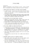 일산동고등학교 :: 공지사항 :: [일반] 3학년 수시모집 관련 주요 유의사항