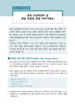 인천후정초등학교
