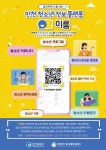 2023 청소년활동 정보(가을, 겨울호) 및 인천청소년정보플랫폼 이룸 안내 :: 공지사항 :: 인천예송중학교 인천예송중학교 :: 공지사항 :: 2023... 