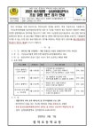 2023 아산발명상상이룸공작소 초등 발명 캠프 참가 안내 :: 가정통신문 :: 염작초등학교 염작초등학교 :: 가정통신문 :: 2023... 