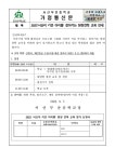 「2023 서산이 키운 아이들」현장견학 교육 안내 :: 가정통신문 :: 서산부춘중학교 서산부춘중학교 :: 가정통신문 :: 「2023 서산이 키운... 
