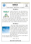 환경교육(자원 순환의 날, 푸른 하늘의 날) 가정통신문 :: 가정통신문 :: 대천여자중학교 대천여자중학교 :: 가정통신문 :: 환경교육(자원 순환의 날... 