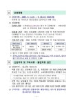 2023년 하반기 전남인재평생교육진흥원 장학생 선발계획 안내 :: 공지사항 :: 공산초등학교 공산초등학교 :: 공지사항 :: 2023년 하반기 전남인재... 