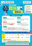 태백시 원어민 화상 영어 홍보 :: 가정통신문 :: 동점초등학교 동점초등학교 :: 가정통신문 :: 태백시 원어민 화상 영어 홍보