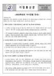  2024학년도 수시전형 안내 :: 가정통신문 :: 전남미래자동차고등학교 전남미래자동차고등학교 :: 가정통신문 ::  2024학년도... 