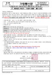 2023년 하반기 헌혈 안내 :: 가정통신문 :: 유봉여자고등학교 유봉여자고등학교 :: 가정통신문 :: 2023년 하반기 헌혈 안내