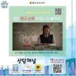 [인천교육]2023년 청소년 생명존중 교육 자료 9월 안내 :: 공지사항 :: 인천은송초등학교 인천은송초등학교 :: 공지사항 :: [인천교육]2023년... 