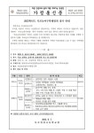 목포놀이수학체험전 참가 안내 가정통신문 :: 가정통신문 :: 목포임성초등학교 목포임성초등학교 :: 가정통신문 :: 2023. 목포놀이수학체험전... 