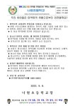 :: 가정통신문 :: 나원초등학교 나원초등학교 :: 가정통신문 :: 우리 아이들은 마약류의 위협으로부터 안전할까요?