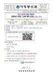 [가정통신문] 2023 교육가족 한마음 특별공연Ⅰ-지현우와 사거리 그오빠 행복 콘서트 :: 가정통신문 :: 영남삼육중학교 영남삼육중학교... 