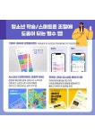 청소년 도박문제 예방 카드 뉴스 :: 공지사항 :: 포항포은중학교 포항포은중학교 :: 공지사항 :: 청소년 도박문제 예방 카드 뉴스
