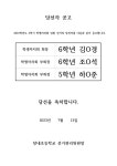 [일반] 2023학년도 2학기 전교 학생자치회 당선자 공고 :: 공지사항 :: 장내초등학교 장내초등학교 :: 공지사항 :: [일반] 2023학년도 2학기 전교... 