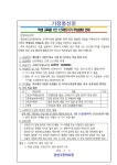 학생 교육용 1인 1스마트 기기 무상임대 안내(기기 고장 및 분실처리 절차) :: 가정통신문 :: 완산고등학교 완산고등학교 :: 가정통신문 :: 학생... 