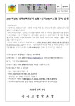 2024학년도 영재교육대상자 전형 1단계(GED시스템 입력) 안내 :: 가정통신문 :: 동홍초등학교 동홍초등학교 :: 가정통신문 :: 2024학년도... 