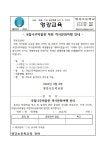 국립나주박물관 체험학습 안내 :: 가정통신문 :: 영강초등학교 영강초등학교 :: 가정통신문 :: 국립나주박물관 체험학습 안내