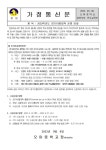 [일반] [3학년대상] 2023학년도 이룸대학 운영 안내 :: 가정통신문 :: 오마중학교 오마중학교 :: 가정통신문 :: [일반] [3학년대상] 2023학년도... 