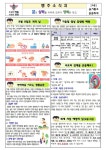 [일반] 9월 보건소식지 :: 공지사항 :: 행주초등학교 행주초등학교 :: 공지사항 :: [일반] 9월 보건소식지