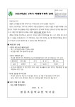 [일반] 2023학년도 2학기 학생평가계획(1~6학년) :: 가정통신문 :: 평동초등학교 평동초등학교 :: 가정통신문 :: [일반] 2023학년도 2학기... 