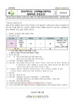 선발 공고 안내 :: 공지사항 :: 의정부송산초등학교 의정부송산초등학교 :: 공지사항 :: 2024학년도 고양예술고등학교 영재학급 선발 공고 안내