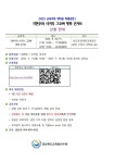 2023 교육가족 한마음 특별공연Ⅰ 지현우와 사거리 그오빠 행복 콘서트 :: 가정통신문 :: 영일초등학교 영일초등학교 :: 가정통신문 :: 2023... 