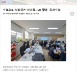 군산중앙여자고등학교 :: 공지사항 :: 9월 수석교사 수업열기