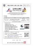 [2023학년도 가정통신문] 10월 학부모 교육 신청 안내 :: 가정통신문 :: 광신방송예술고등학교 광신방송예술고등학교 :: 가정통신문... 