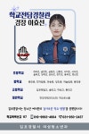 [일반] 2023년 우리학교 학교전담경찰관 안내 :: 공지사항 :: 솔터고등학교 솔터고등학교 :: 공지사항 :: [일반] 2023년 우리학교 학교전담경찰관... 