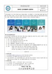 2023-202호 2023년 경기이룸대학 운영안내 :: 가정통신문 :: 미사강변중학교 미사강변중학교 :: 가정통신문 :: 2023-202호  2023년... 