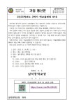 2023. 2학기 학교설명회 안내 :: 가정통신문 :: 남악중학교 남악중학교 :: 가정통신문 :: 2023. 2학기 학교설명회 안내