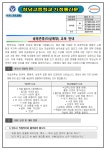 생명존중(자살예방) 교육 안내 가정통신문 :: 가정통신문 :: 창녕고등학교 창녕고등학교 :: 가정통신문 :: [2023-73] 2023. 생명존중... 