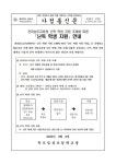 전남도교육청 <난독 학생 지원> 안내 :: 가정통신문 :: 목포임성초등학교 목포임성초등학교 :: 가정통신문 :: 전남도교육청 <난독 학생 지원> 안내