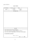 2023학년도 신관초등학교 생활규정(2차안)4부(21-25쪽) :: 가정통신문 :: 신관초등학교 신관초등학교 :: 가정통신문 :: 2023학년도... 