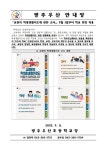 1일부터 학교 현장 적용 안내 :: 가정통신문 :: 광주우산초등학교 광주우산초등학교 :: 가정통신문 :: [광주우산-2023-35] 「교원의... 