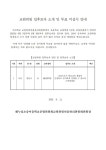 제3기 해누리초중이음학교운영위원회 교원위원 보궐선거 공보 :: 공지사항 :: 해누리중학교 해누리중학교 :: 공지사항 :: 제3기 해누리초중이음학... 